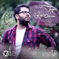 عکس حامد همایون خواننده ایرانی