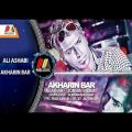 عکس ALI ASHABI - AKHARIN BAR / علی اصحابی - آخرین بار