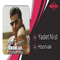 عکس Hooniak - Yadet Nist ( هونیاک - یادت نیست )