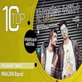 عکس MACAN Band - Best Songs - Vol. 1 ( ماكان بند - 10 تا از بهترین آهنگ ها )