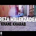 عکس Reza Malekzadeh - Khoone Kharab teaser (رضا ملک زاده - خونه خراب - تیزر)