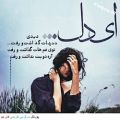 عکس اهنگ زیبای نسیم آذری بنام اه دل من