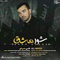 عکس دانلود آلبوم جدید علی مردی به نام شور عشق Ali Mardi – Sardareh Hossein.