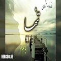 عکس آهنگ بسیار غمگین ایرانی ـ باقلبی شکسته به یاد تو ام...