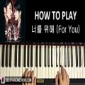 عکس HOW TO PLAY - Moon Lovers: Scarlet Heart Ryeo - For You (너를 위해)