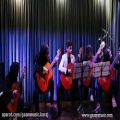 عکس آموزش گیتار در آموزشگاه موسیقی گام کرج