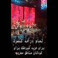 عکس مهران مدیری در کنسرتش با خواندن آهنگ سوغاتی از هایده سالن را ترکوند