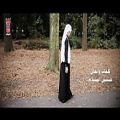 عکس (فیدیو كلیب حصری) |Yas Khidr- Shbeha Al Nass [Official Music Video]| 2018