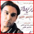 عکس آهنگ قدیمی شادمهر عقیلی - علامت سوال/Shadmehr Aghili - Alamateh soal