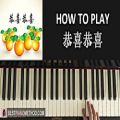 عکس Chinese New Year Song - Gong Xi Gong Xi (Piano Tutorial Lesson) - 恭喜恭喜 (新年歌)