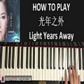 عکس HOW TO PLAY - G.E.M. 鄧紫棋 -【光年之外 LIGHT YEARS AWAY 】(Piano Tutorial Lesson)