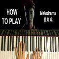 عکس HOW TO PLAY - EXO LAY (레이) - Monodrama (独角戏) (Piano Tutorial)