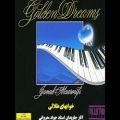 عکس موسیقی بدون کلام / جواد معروفی - خوابهای طلایی