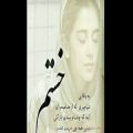 عکس ❤ میکس عاشقانه بسیار زیبا با آهنگ غمگین ایرانی با صدای حسین عامری ❤