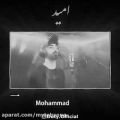 عکس دانلود آهنگ محمد دیوتی به نام امید