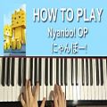 عکس HOW TO PLAY - Nyanbo! にゃんぼー! OP (Piano Tutorial Lesson)