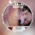 عکس آشوب اهنگ جدید از علی نجفی خواننده محبوب و پرکار و حرفه ای باشعر ملودی و آهنگساز