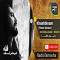 عکس ( امیرعباس گلاب - خوش بینم ) AmirAbbas Golab - Khoshbinam Piano Version