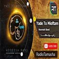 عکس ( هوروش بند - یاد تو می افتم ) Hoorosh Band - Yade To Mioftam