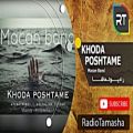 عکس ( ماکان بند - خدا پشتمه ) Macan Band - Khoda Poshtame