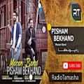 عکس ( ماکان بند - پیشم بخند ) Macan Band - Pisham Bekhand