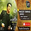 عکس ( مهدی یغمایی - پاییز تنهایی ریمیکس ) Mehdi Yaghmaei - Paeiz Tanhaei Remix