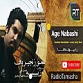 عکس ( روزبه نعمت اللهی - اگه تو نباشی ) Roozbeh Nematollahi -Age Nabashi