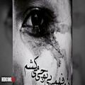 عکس آهنگ بسیار غمگین ایرانی ـ نباشی دلم از حسرت پره ...