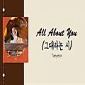 عکس OST قسمت 3 سریال هتل دل لونا از Taeyeon بنام All About You / آی یو IU