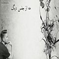 عکس آهنگ جدید رپ افغانی وحید نسیم فرشته Vahid Nasim -Fereshta