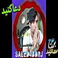 عکس سعید۴برج آهنگ( دعاکنید ) Saeed4borj