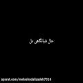 عکس شعر و دکلمه حال شبانگاهی دل از مهرشاد علیزاده