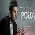 عکس اهنگ جدید پویا بیاتی عشق2019 _Pouya Bayati_Ashegh