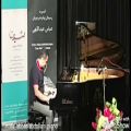 عکس پیانو نوازی قطعه زندگی ابدی توسط هنرجوی عباس عبداللهی مدرس پیانو