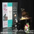 عکس پیانو نوازی قطعه فانتزی ژیلا توسط هنرجوی عباس عبداللهی مدرس پیانو
