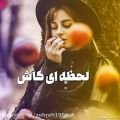 عکس موزیک نوشته آهنگ طبیب ماهر از آرون افشار