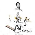 عکس آهنگ جدید احمد سلو به نام اخموی جذاب (خواننده آهنگ عشق مجازی) باز ترکوند