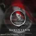 عکس اهنگ زیبا سامان یاسین به نام شال قرمز