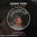 عکس دانلود آهنگ جدید سامان یاسین و سعید شکوهی به نام شیمی درمانی