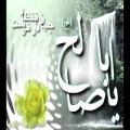عکس تواشیح یا اباصالح-علی فانی-جبهه فرهنگی عهدما