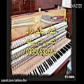 عکس کوک و رگلاژ تخصصی پیانو در مشهد 09350632664 اشکان حاتمی نژاد