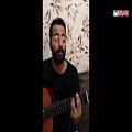 عکس آکورد آهنگ دوتایی از میثم ابراهیمی به همراه اجرای گیتار