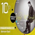 عکس Behnam Bani - Best Songs - vol. 1 ( بهنام بانی - 10 تا از بهترین آهنگ ها )