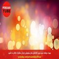 عکس Persian Music | Iranian Song 2019| Ahang Jadid Irani موزیک آهنگ جدید ایرانی