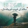 عکس آهنگ بی کلام سلام آخر از احسان خواجه امیری