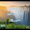 عکس آهنگ لا الاه الا الله الملک الحق المبین-حسینshienاز آلبوم لا.....