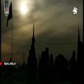 عکس ویدیو کامل آهنگ جامانده از کاظم بذرافکن ویژه اربعین پخش از شبکه فارس
