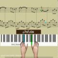 عکس آموزش پیانو آهنگ رویای کودکی (Childhood dream)پیانو ایرانی-نت پیانو-آموزش کیبورد