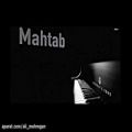 عکس Mahtab - Piano by Peyman Ghanadi - آهنگ: مهتاب ، نوازندهٔ پیانو: پیمان قنادی