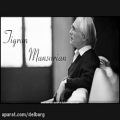 عکس موسیقی بی کلام ارمنی Tigran Mansurian - Track 5